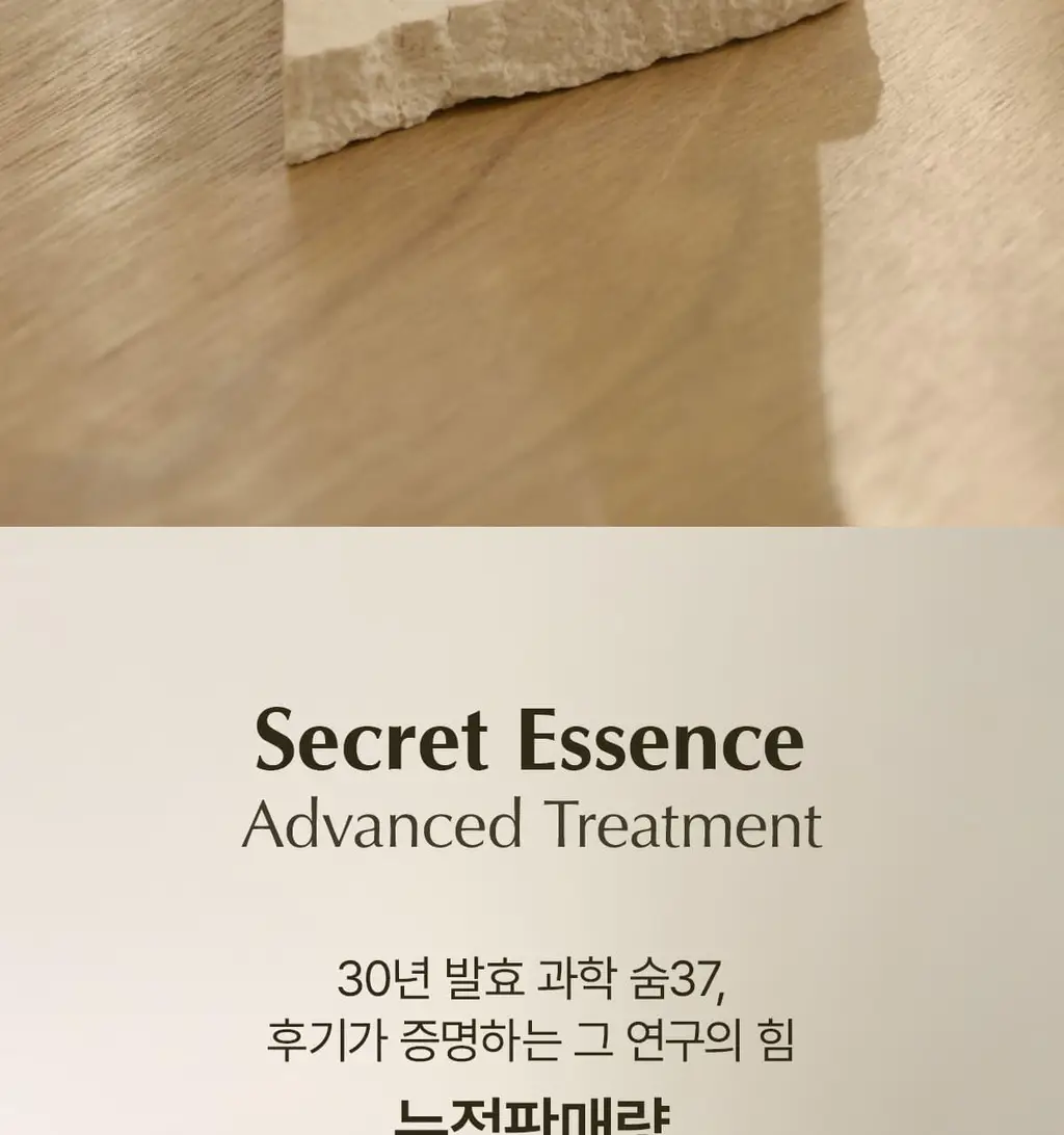 [피부장벽강화] 숨37 시크릿 에센스 기획 (30ml/45ml/50ml/80ml 기획) 상세페이지 12